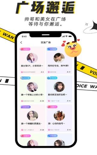 玩玩语音游戏app官方版图1