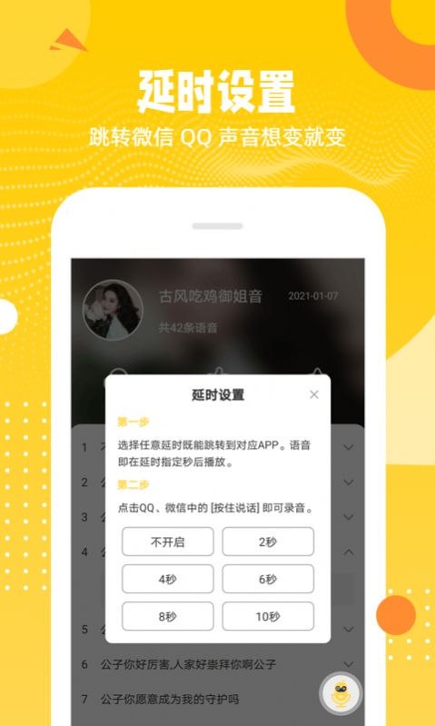 biu变声器app官方版