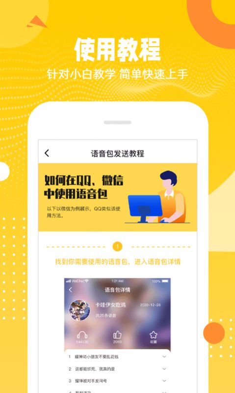 biu变声器app官方版