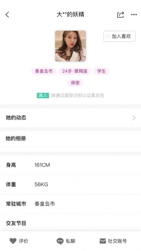 CP酱app官方版