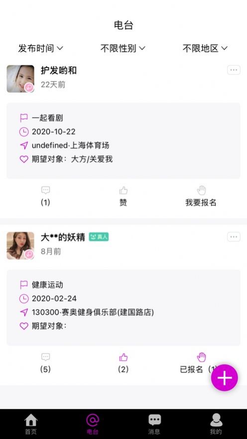 CP酱app官方版