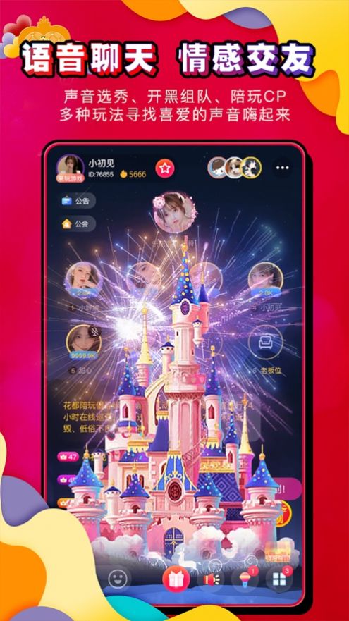 花都陪玩app官方版v1.0