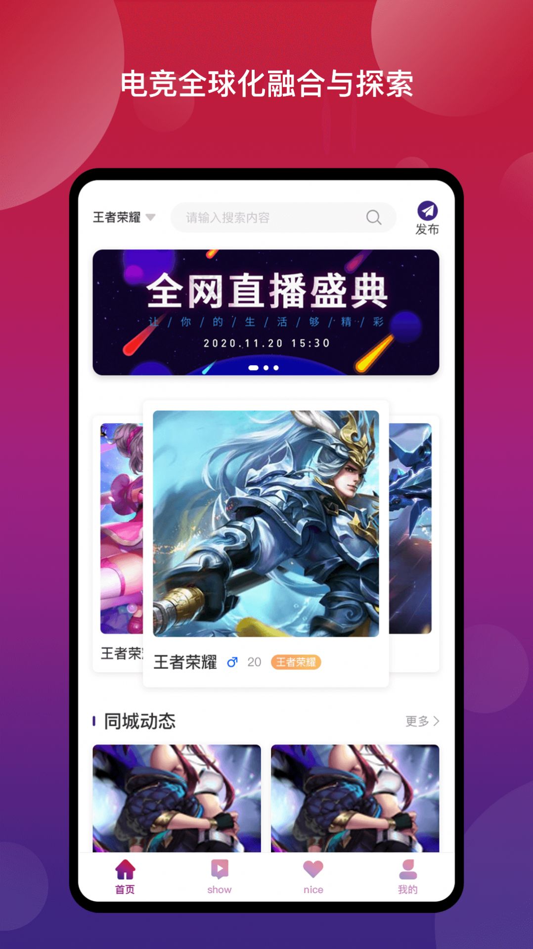 Nice奈斯app官方版图3