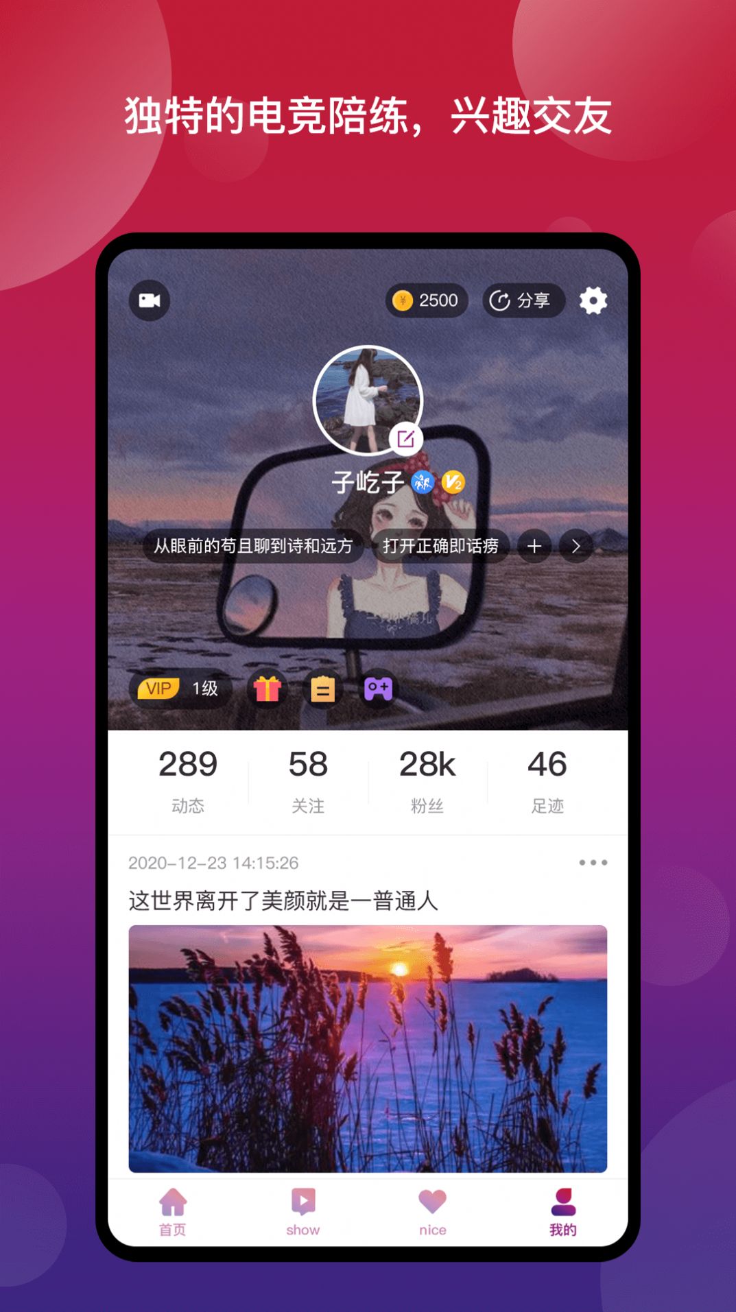 Nice奈斯app官方版图4