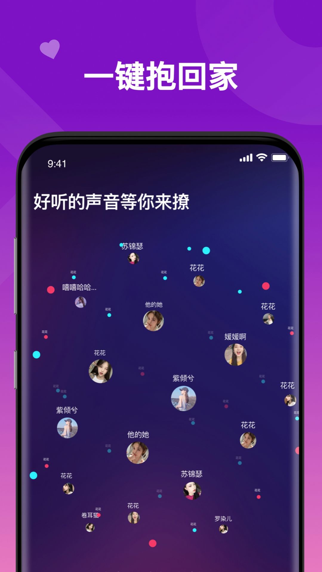 爆BAOapp官方版图5