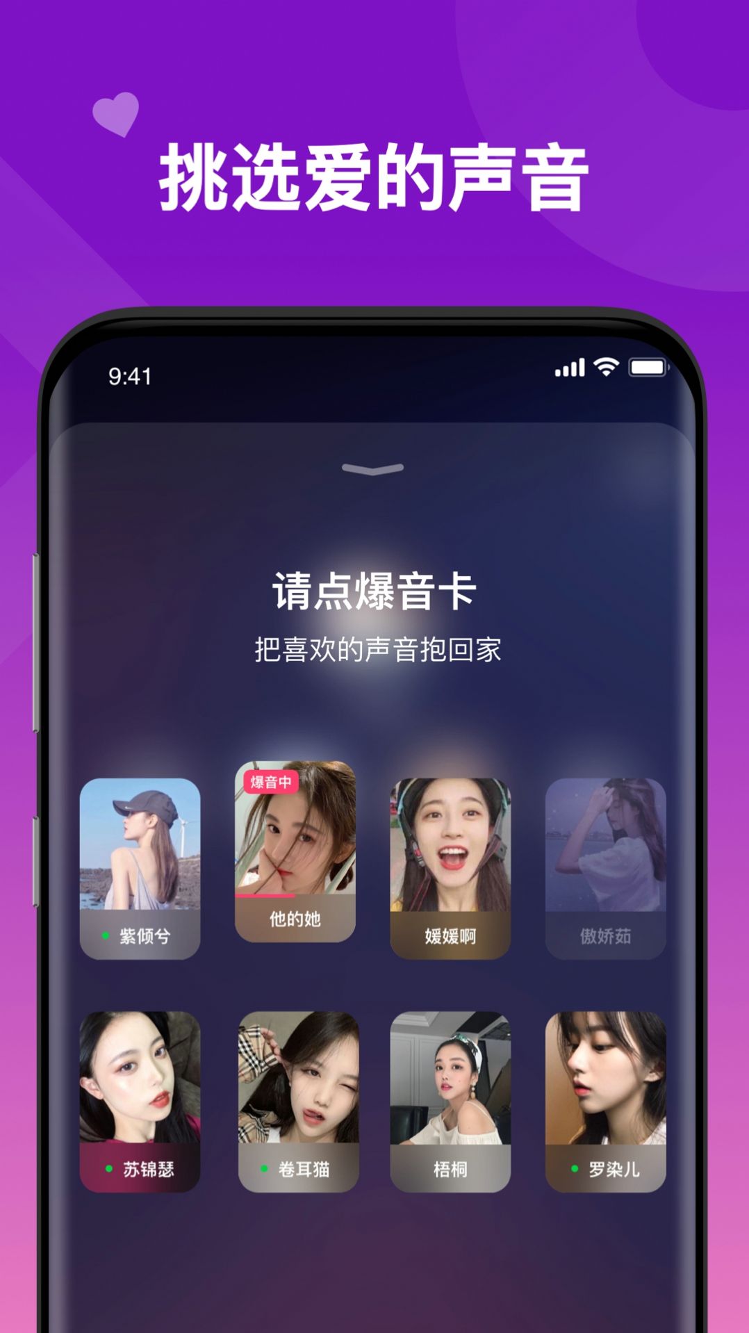 爆BAOapp官方版图6