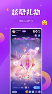 奇音秀语音app官方版