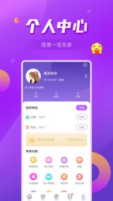 奇音秀语音app官方版