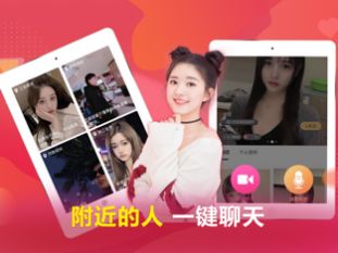呜呜语聊app官方版