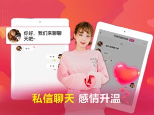 呜呜语聊app官方版