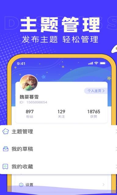 I88Game社区app官方版图1