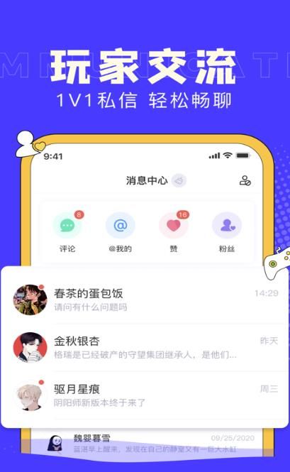 I88Game社区app官方版图2