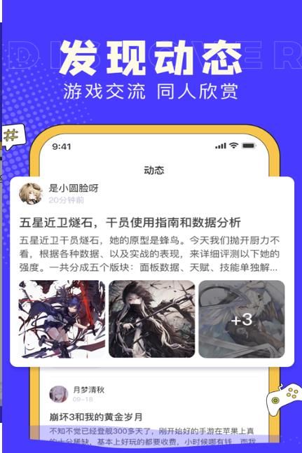 I88Game社区app官方版图3