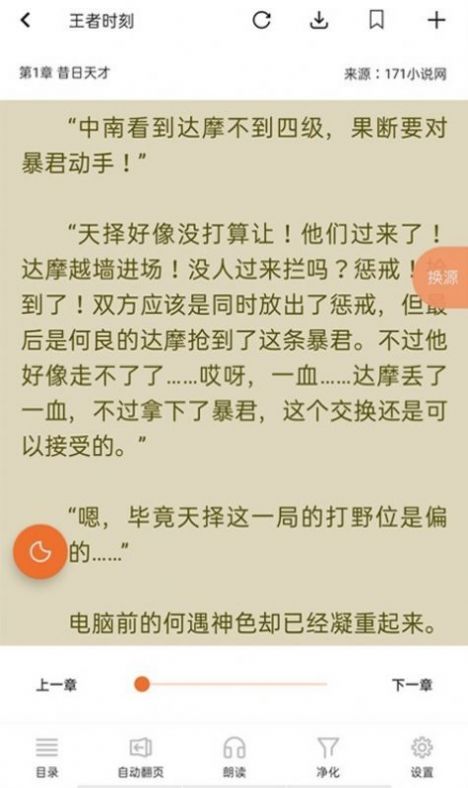 书省小说阅读器app官方版下载