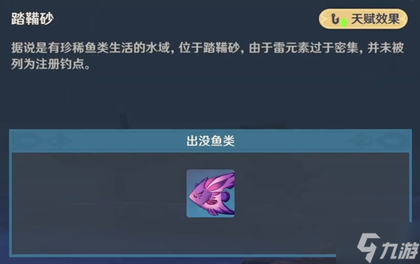 原神2.6全垂钓点汇总 钓鱼区域大全