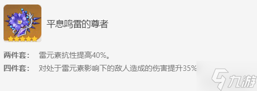 原神2.6圣遗物副本刷取推荐 什么副本值得刷