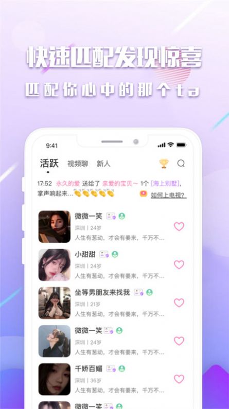 陌糖交友app手机版下载