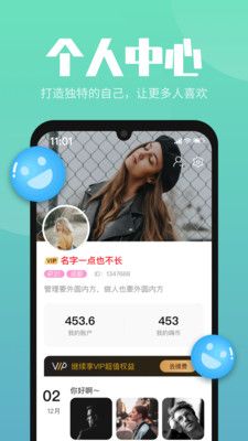 嗨嗨交友app官方版