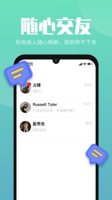 嗨嗨交友app官方版