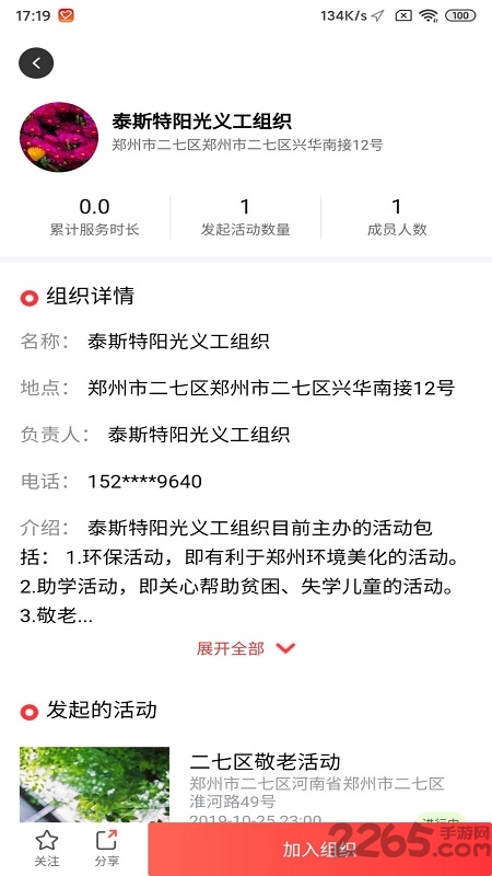 志愿河南app