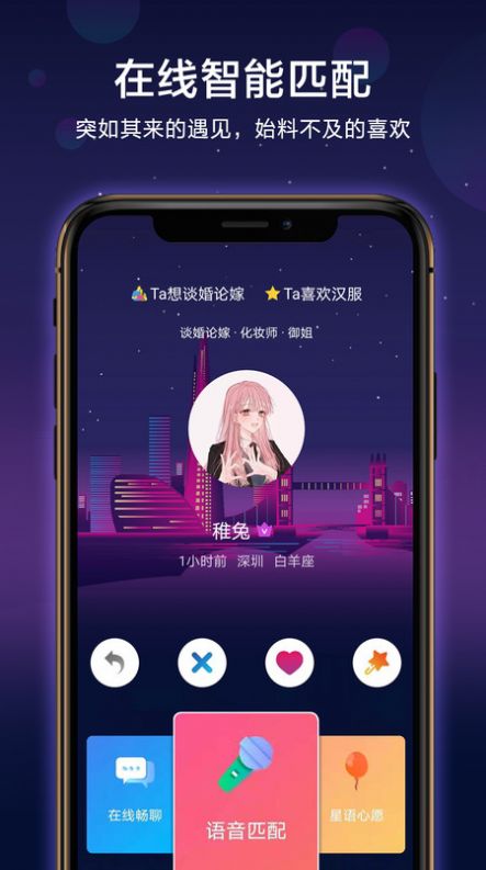 官配CP交友软件免费版