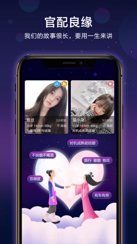 官配CP交友软件免费版