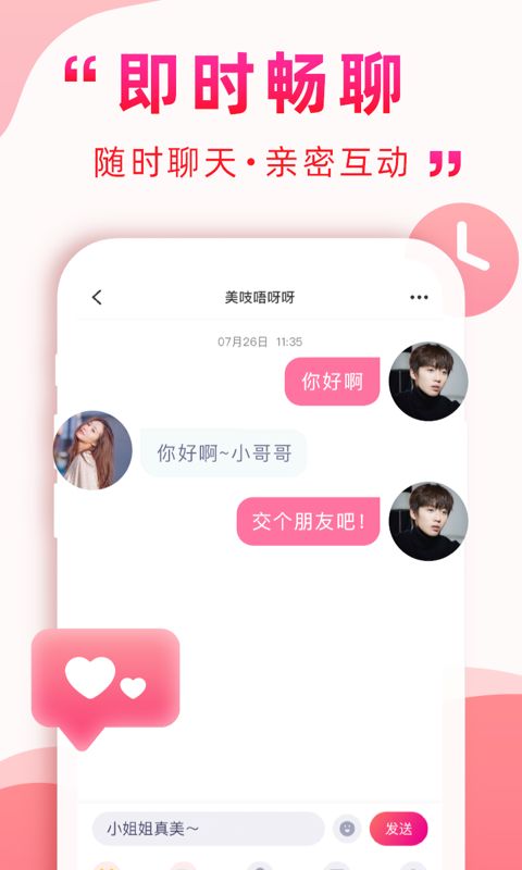 79聊app软件