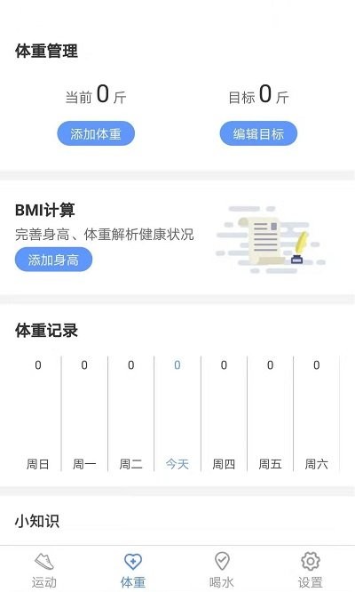 虎虎计步app下载