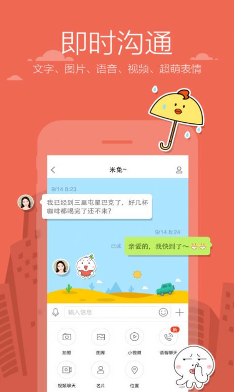 新米聊邀请码app