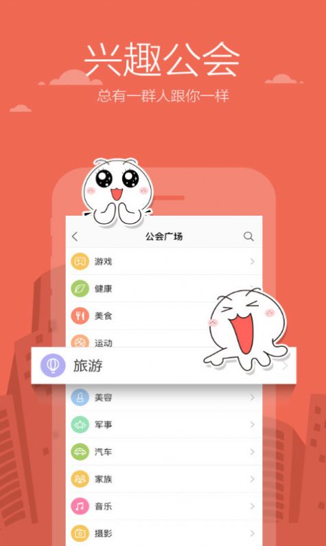 新米聊邀请码app