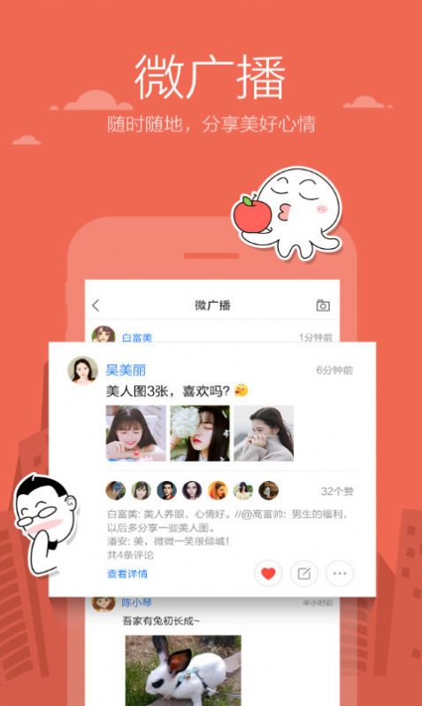 新米聊邀请码app