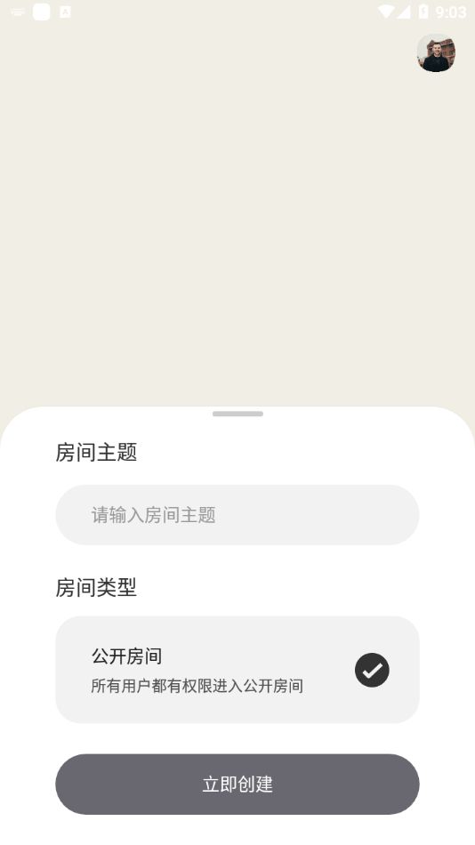 GO语聊app安卓最新版