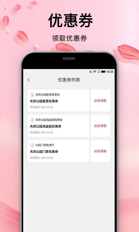 青春有约app官方版图4