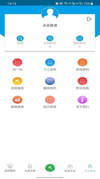 重庆文明实践app最新版本