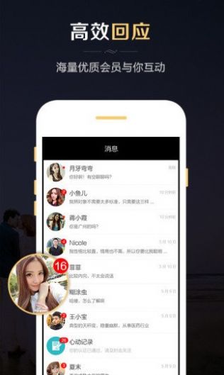 红娘婚恋官方app共享版本下载图3