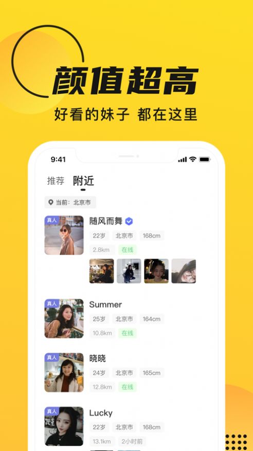 GOO交友app手机版图1