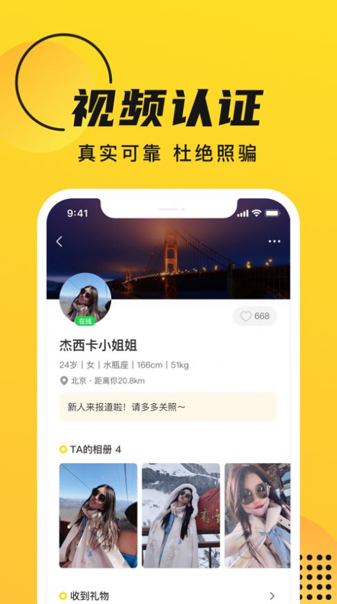 GOO交友app手机版图2