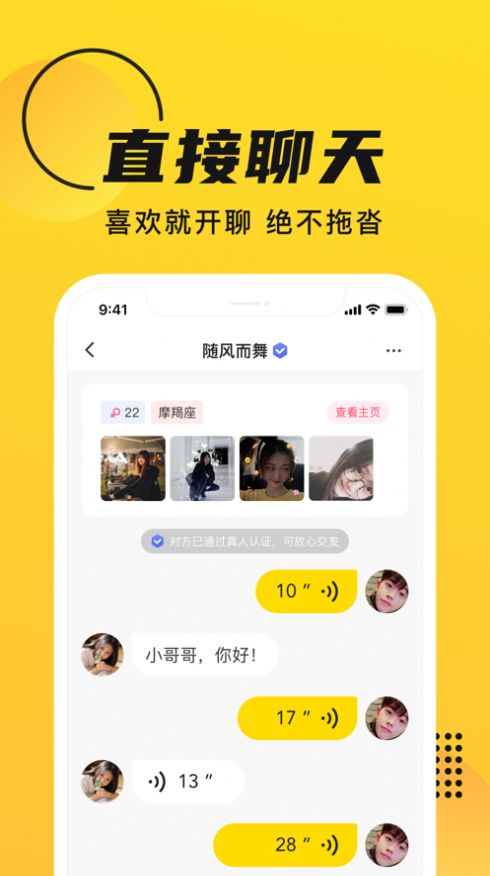 GOO交友app手机版图3