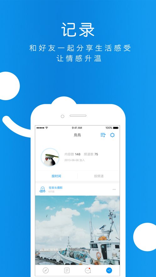 俺也一样same社区app手机版图1