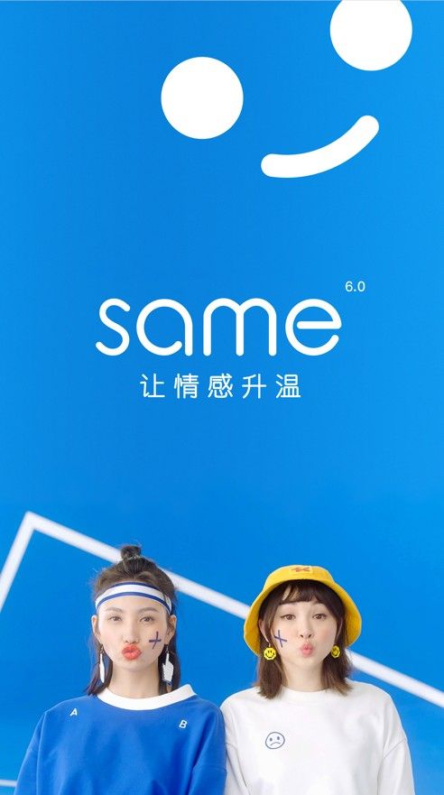 俺也一样same社区app手机版图4