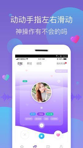 莫莫语音app手机版图1