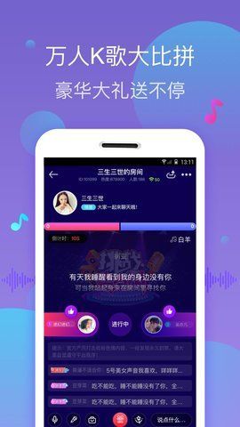 莫莫语音app手机版图2