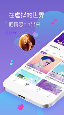 莫莫语音app手机版图4