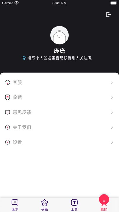 恋爱有你app官方版下载