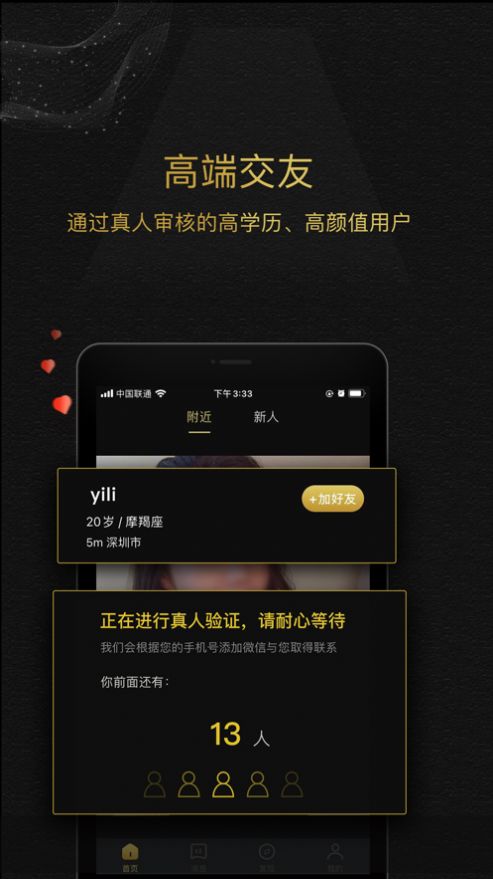 奢友汇高端交友社区app手机版