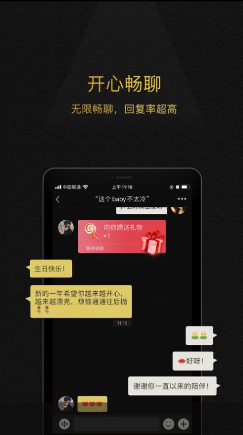 奢友汇高端交友社区app手机版