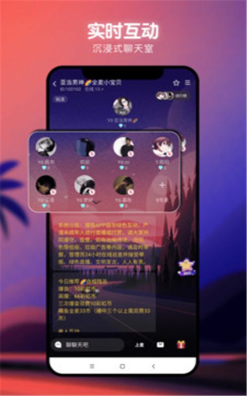 爆音交友app手机版图1