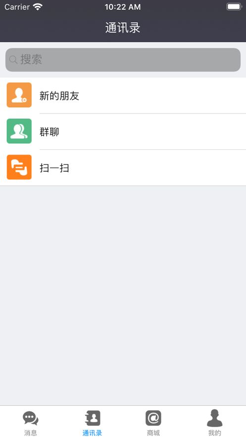 名聊app苹果版图1