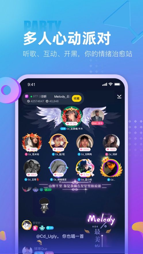 蓝颜app社交软件官方图3