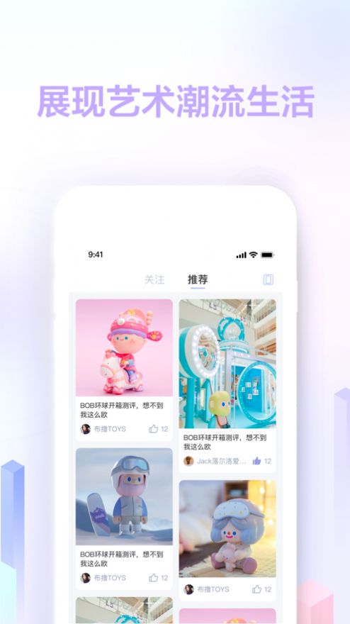 趋势星球app手机版图2